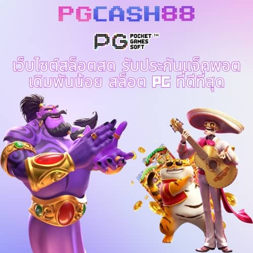 เว็บยักษ์เขียว